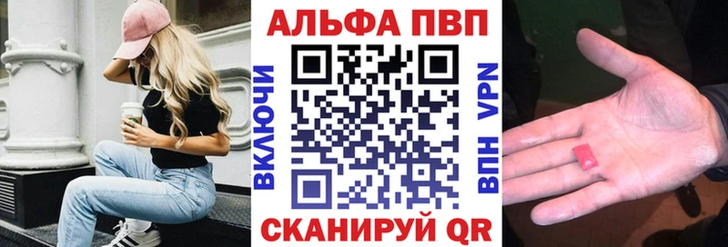 Купить Балей Альфа ПВП СК