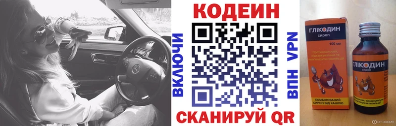Купить где  Балей  Codein напиток Lean (лин) 