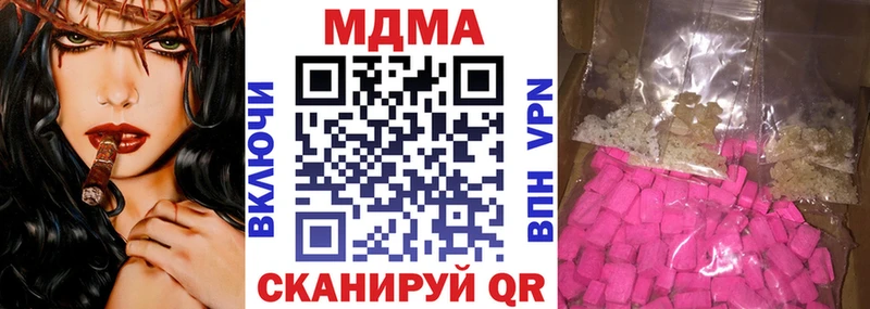 MDMA Molly Купить закладки Балей
