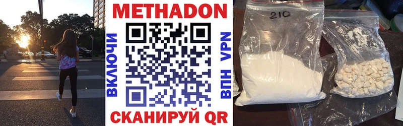 Метадон белоснежный  Купить закладки  Балей 