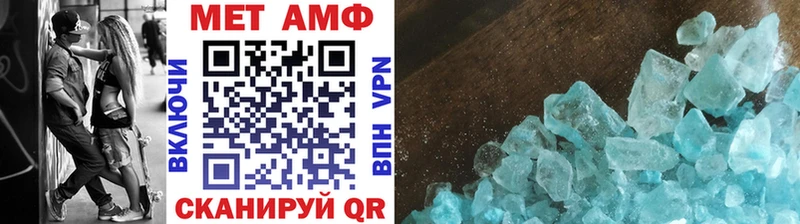 Первитин Methamphetamine  Купить закладки  Балей 